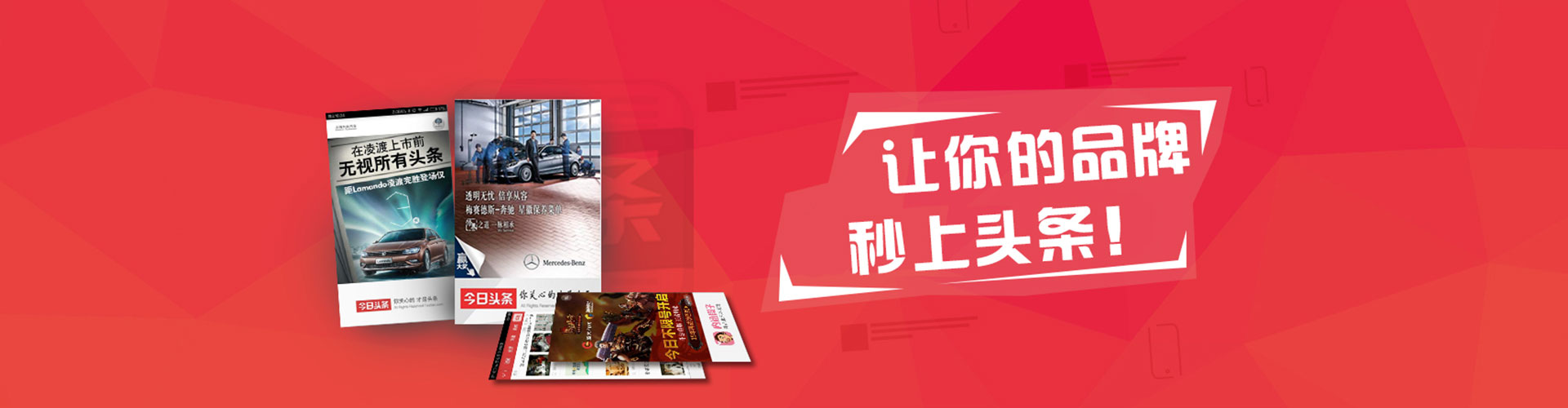 宁阳头条信息流